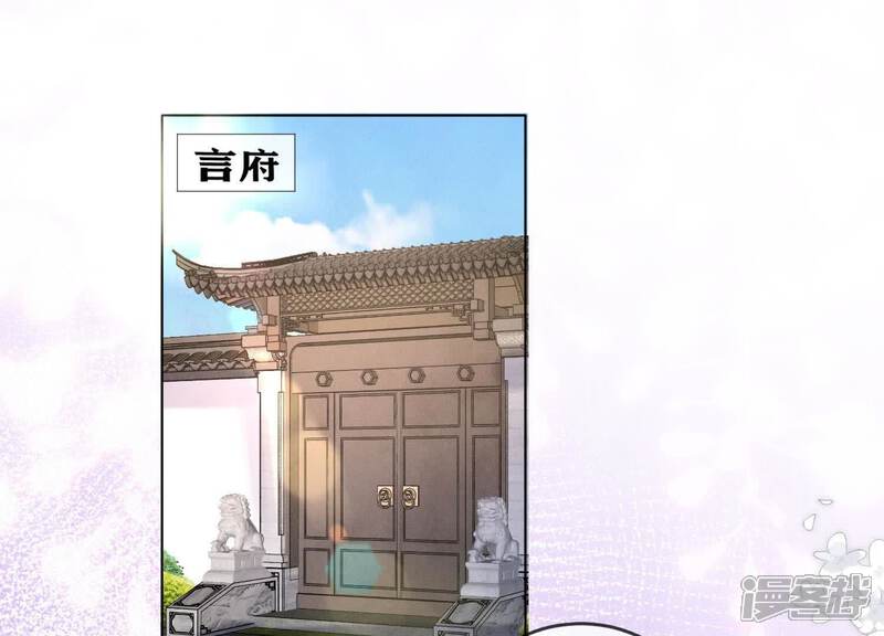 《少帅每天都在吃醋2少帅是醋精》第162话 嫁衣 第50页