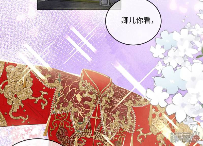 《少帅每天都在吃醋2少帅是醋精》第162话 嫁衣 第51页