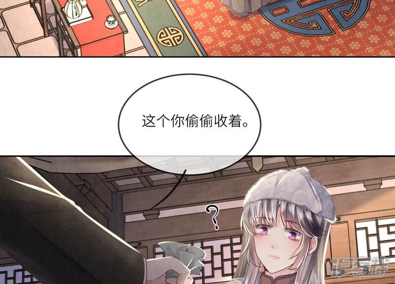 《少帅每天都在吃醋2少帅是醋精》第162话 嫁衣 第56页