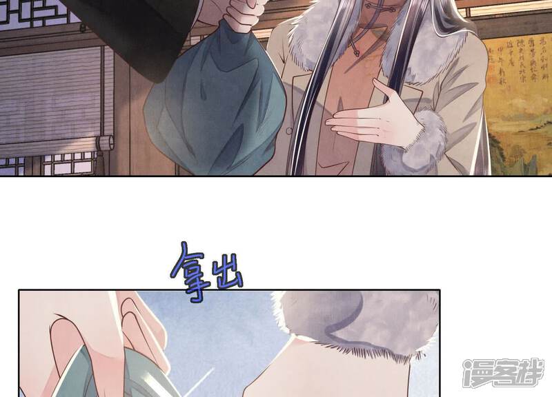 《少帅每天都在吃醋2少帅是醋精》第162话 嫁衣 第57页