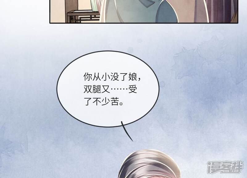 《少帅每天都在吃醋2少帅是醋精》第162话 嫁衣 第60页