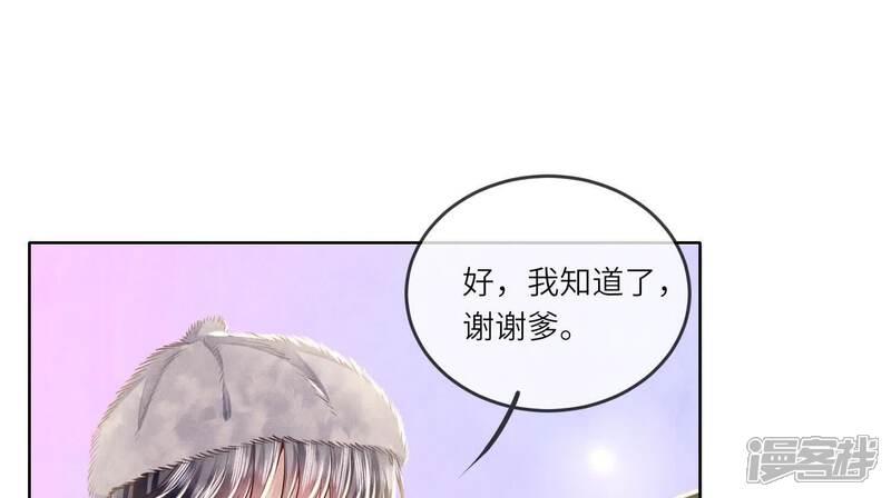 《少帅每天都在吃醋2少帅是醋精》第162话 嫁衣 第67页
