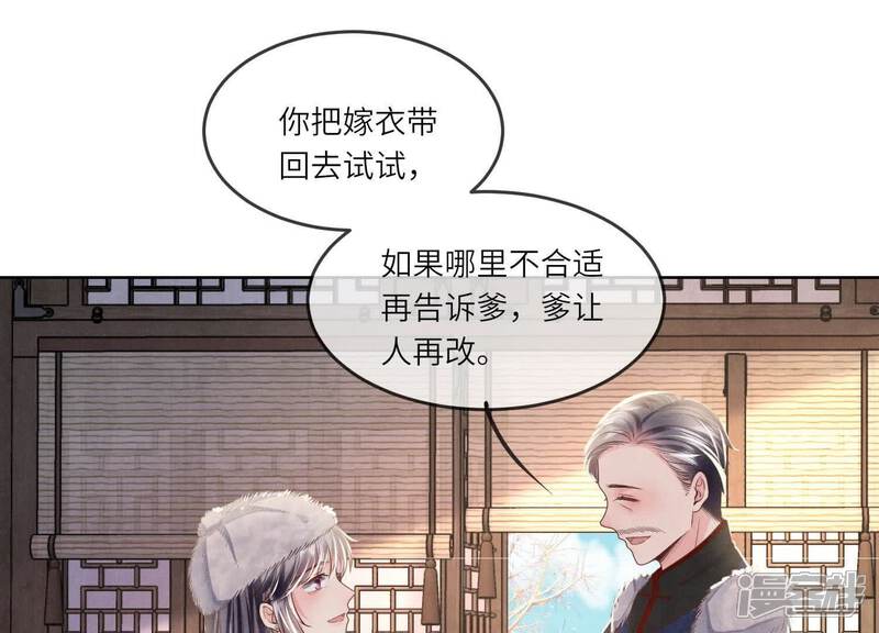 《少帅每天都在吃醋2少帅是醋精》第162话 嫁衣 第69页