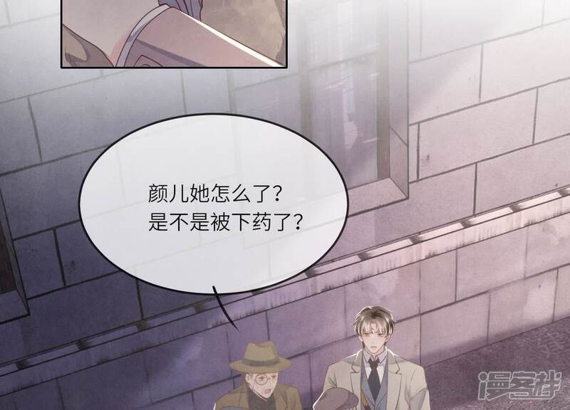 《少帅每天都在吃醋2少帅是醋精》第162话 嫁衣 第6页