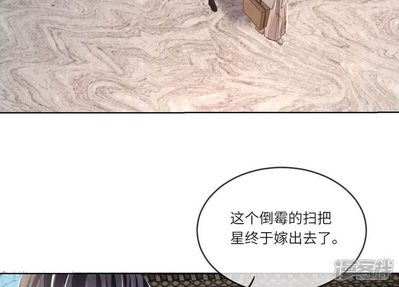 《少帅每天都在吃醋2少帅是醋精》第162话 嫁衣 第74页
