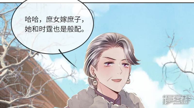 《少帅每天都在吃醋2少帅是醋精》第162话 嫁衣 第76页