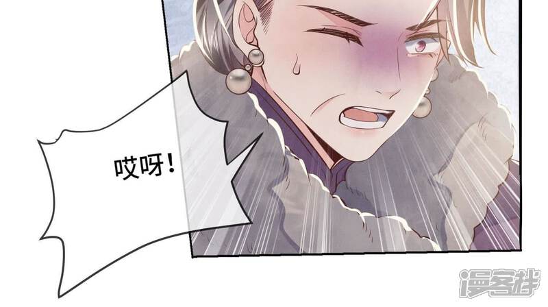 《少帅每天都在吃醋2少帅是醋精》第162话 嫁衣 第79页