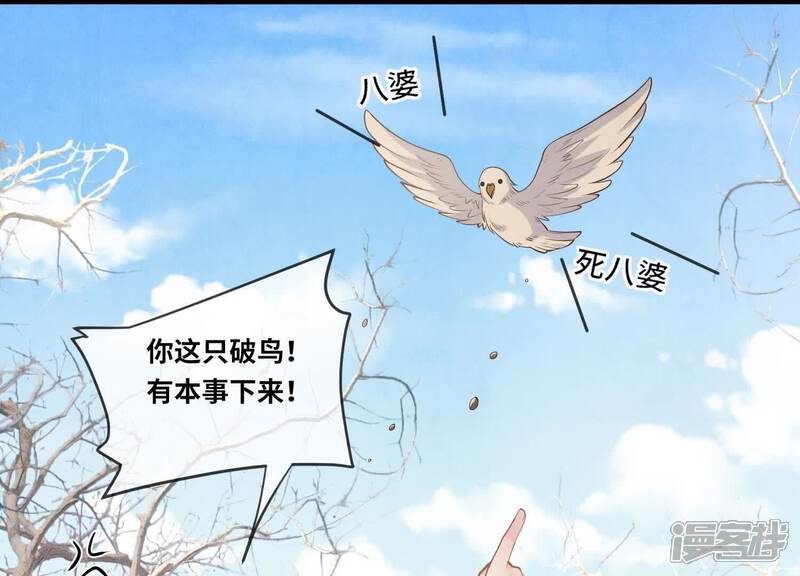 《少帅每天都在吃醋2少帅是醋精》第162话 嫁衣 第80页