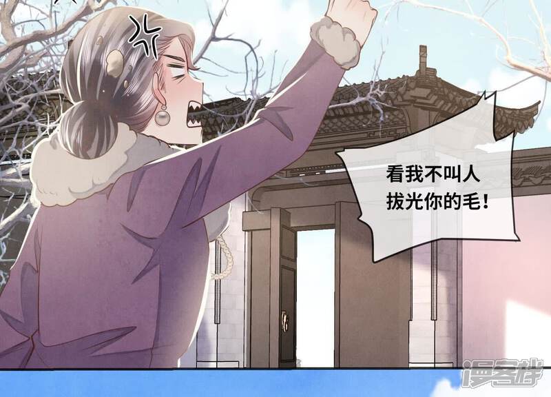 《少帅每天都在吃醋2少帅是醋精》第162话 嫁衣 第81页
