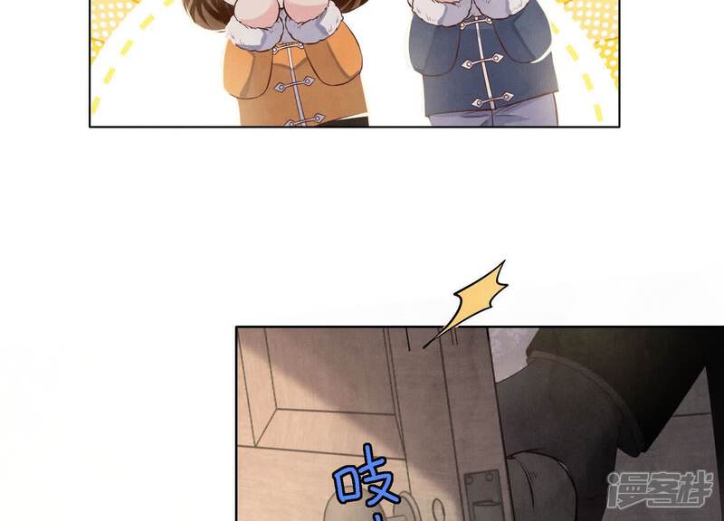 《少帅每天都在吃醋2少帅是醋精》第162话 嫁衣 第90页