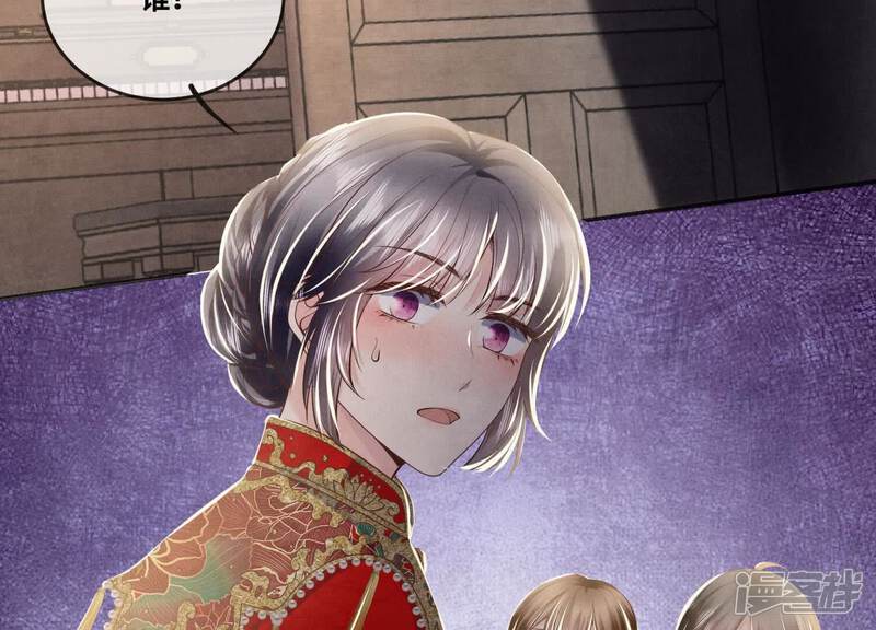 《少帅每天都在吃醋2少帅是醋精》第162话 嫁衣 第93页