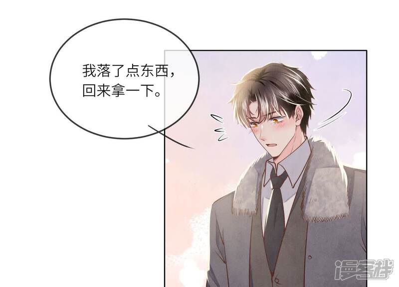 《少帅每天都在吃醋2少帅是醋精》第163话 惊喜没了 第11页