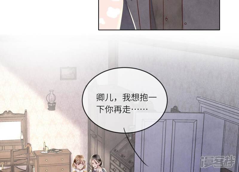 《少帅每天都在吃醋2少帅是醋精》第163话 惊喜没了 第12页