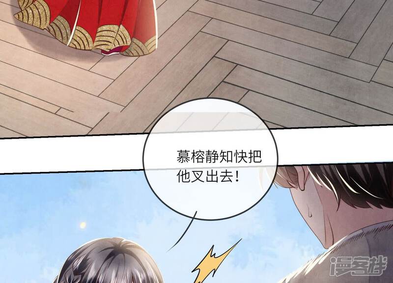 《少帅每天都在吃醋2少帅是醋精》第163话 惊喜没了 第14页