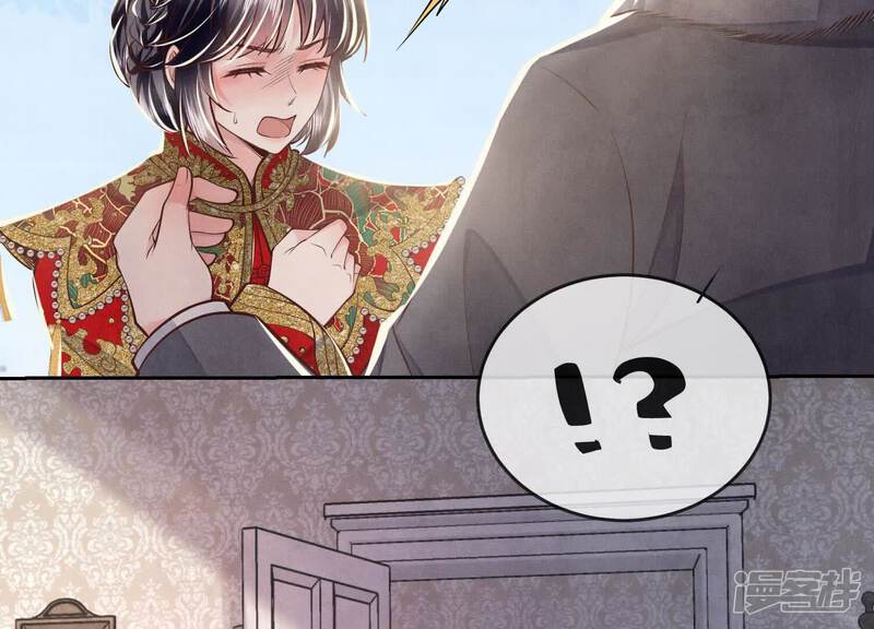 《少帅每天都在吃醋2少帅是醋精》第163话 惊喜没了 第15页