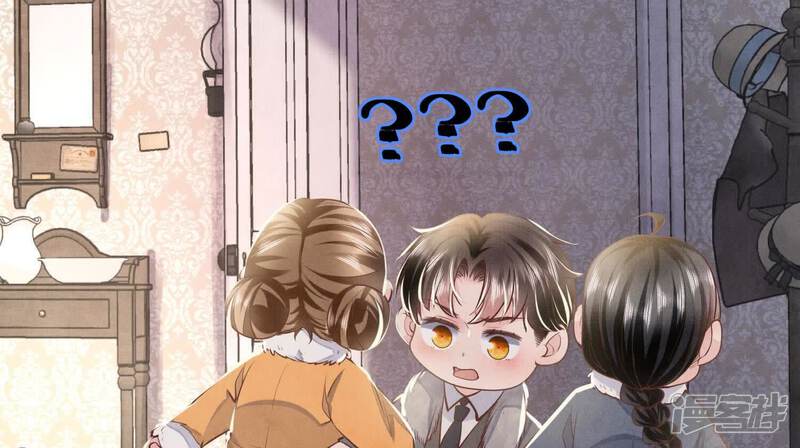《少帅每天都在吃醋2少帅是醋精》第163话 惊喜没了 第16页