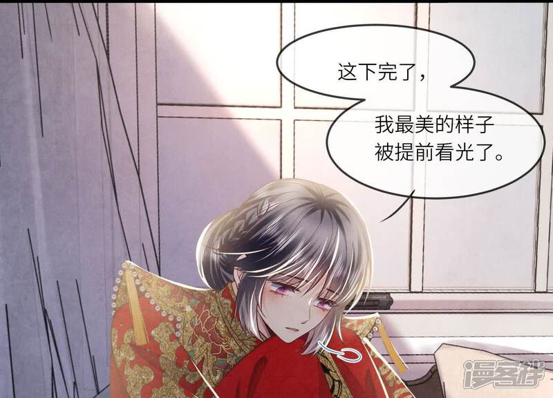 《少帅每天都在吃醋2少帅是醋精》第163话 惊喜没了 第20页