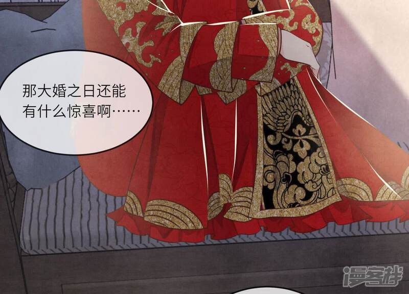 《少帅每天都在吃醋2少帅是醋精》第163话 惊喜没了 第21页