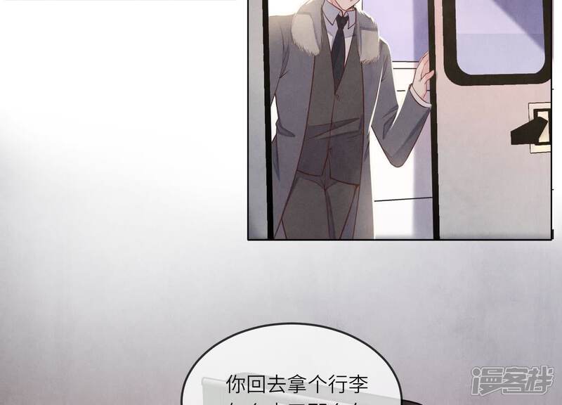 《少帅每天都在吃醋2少帅是醋精》第163话 惊喜没了 第27页
