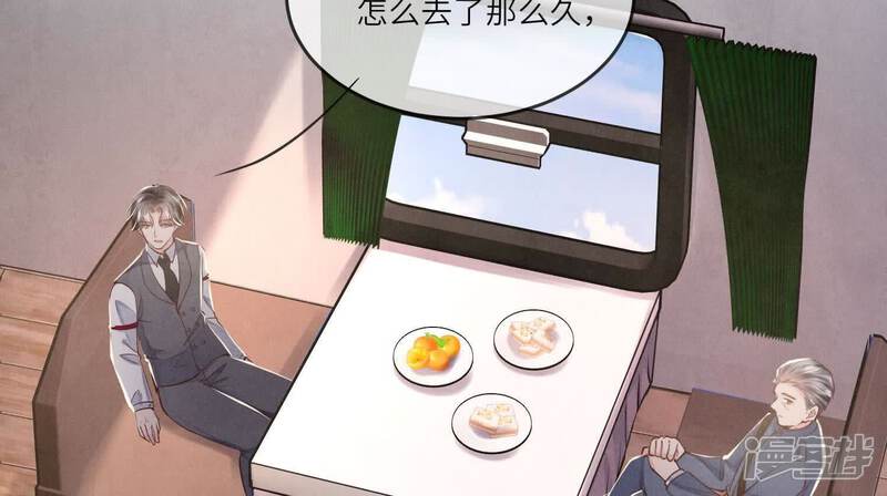 《少帅每天都在吃醋2少帅是醋精》第163话 惊喜没了 第28页