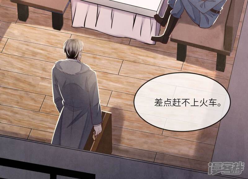 《少帅每天都在吃醋2少帅是醋精》第163话 惊喜没了 第29页