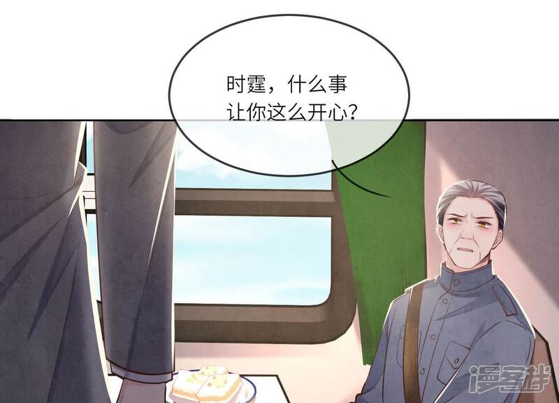 《少帅每天都在吃醋2少帅是醋精》第163话 惊喜没了 第35页