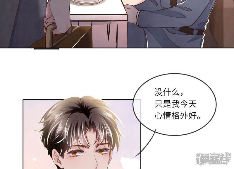 《少帅每天都在吃醋2少帅是醋精》第163话 惊喜没了 第36页