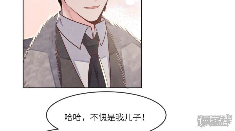 《少帅每天都在吃醋2少帅是醋精》第163话 惊喜没了 第37页