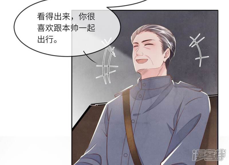 《少帅每天都在吃醋2少帅是醋精》第163话 惊喜没了 第38页