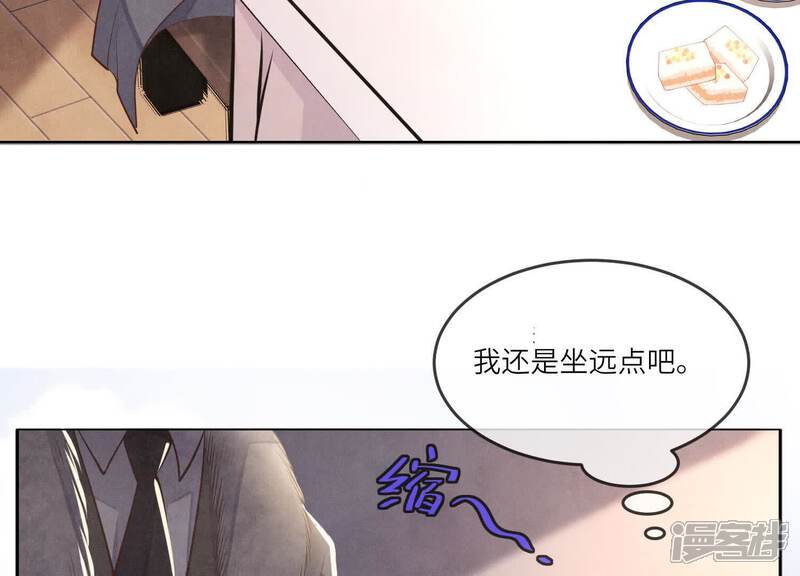 《少帅每天都在吃醋2少帅是醋精》第163话 惊喜没了 第41页