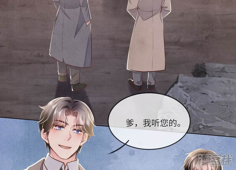 《少帅每天都在吃醋2少帅是醋精》第163话 惊喜没了 第54页