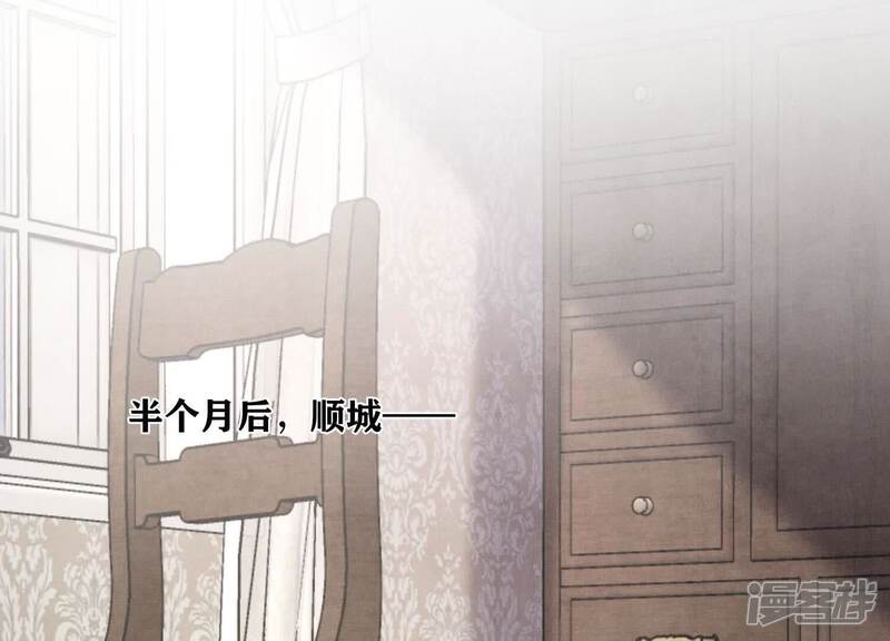 《少帅每天都在吃醋2少帅是醋精》第163话 惊喜没了 第62页