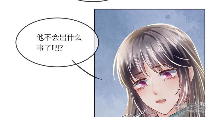 《少帅每天都在吃醋2少帅是醋精》第163话 惊喜没了 第67页