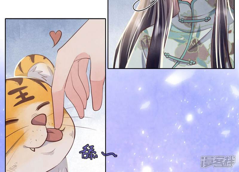 《少帅每天都在吃醋2少帅是醋精》第163话 惊喜没了 第68页