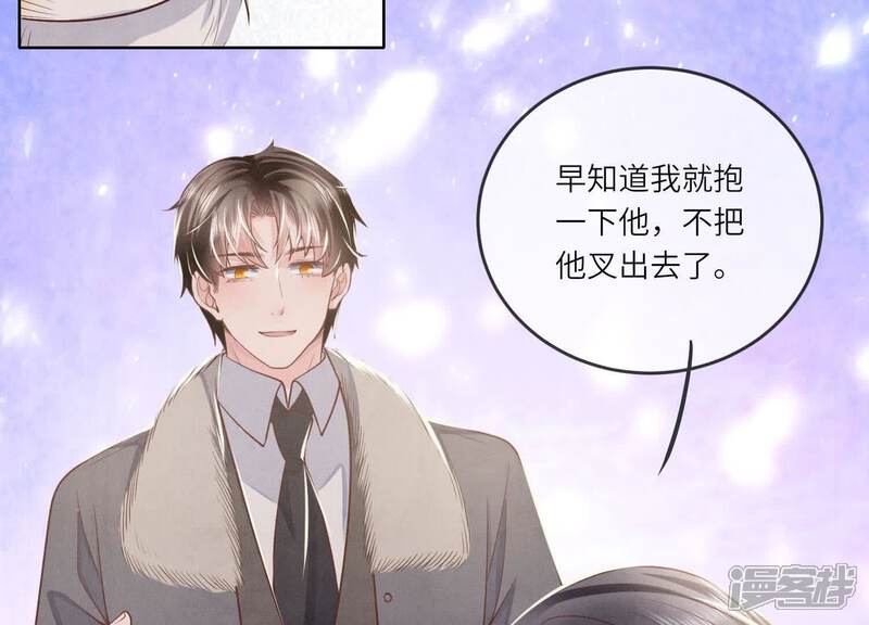 《少帅每天都在吃醋2少帅是醋精》第163话 惊喜没了 第69页