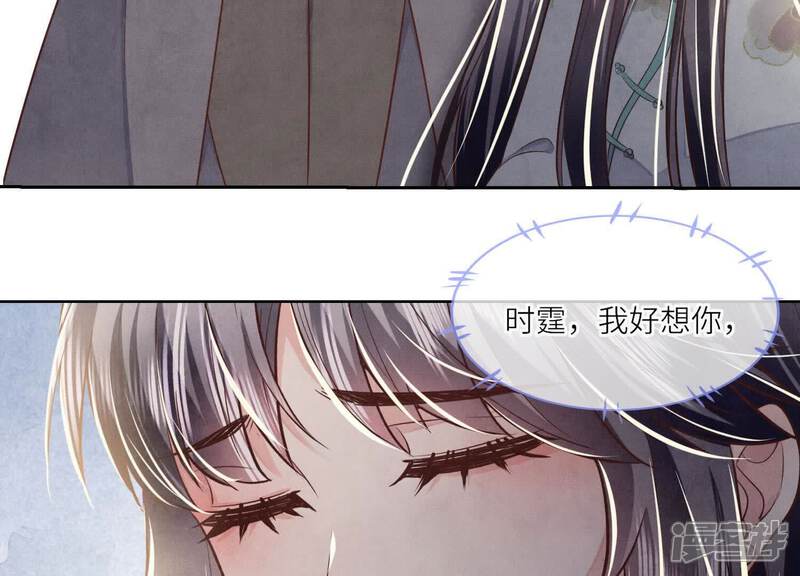 《少帅每天都在吃醋2少帅是醋精》第163话 惊喜没了 第71页