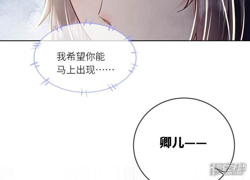 《少帅每天都在吃醋2少帅是醋精》第163话 惊喜没了 第72页