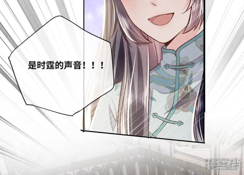 《少帅每天都在吃醋2少帅是醋精》第163话 惊喜没了 第74页