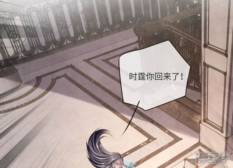《少帅每天都在吃醋2少帅是醋精》第163话 惊喜没了 第75页