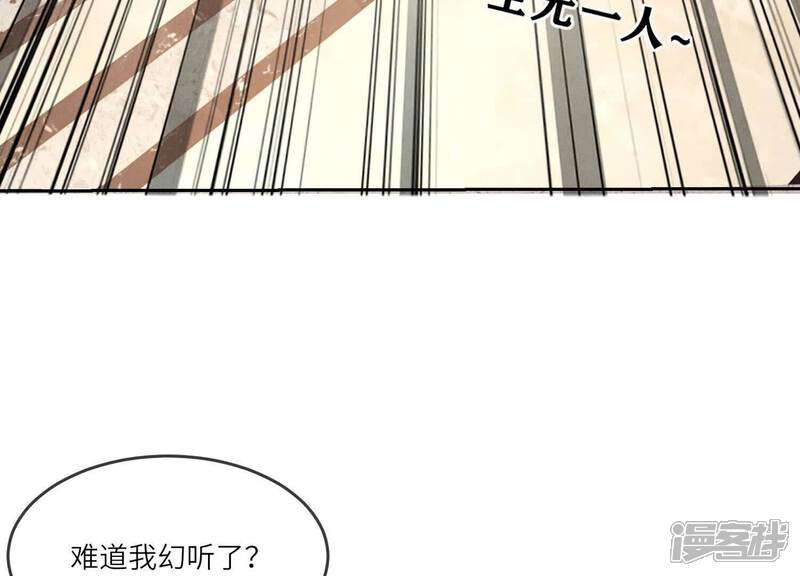 《少帅每天都在吃醋2少帅是醋精》第163话 惊喜没了 第77页