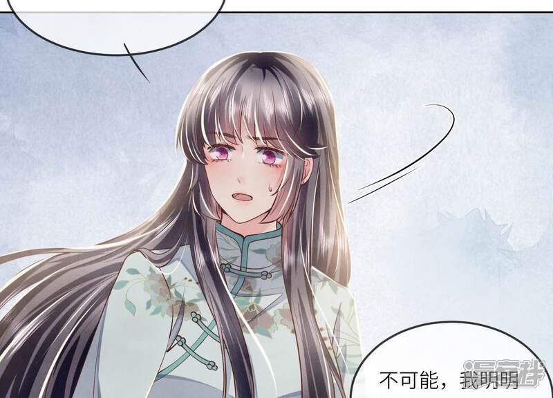 《少帅每天都在吃醋2少帅是醋精》第163话 惊喜没了 第78页