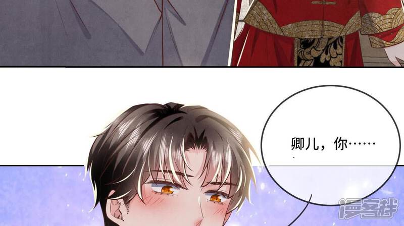 《少帅每天都在吃醋2少帅是醋精》第163话 惊喜没了 第7页