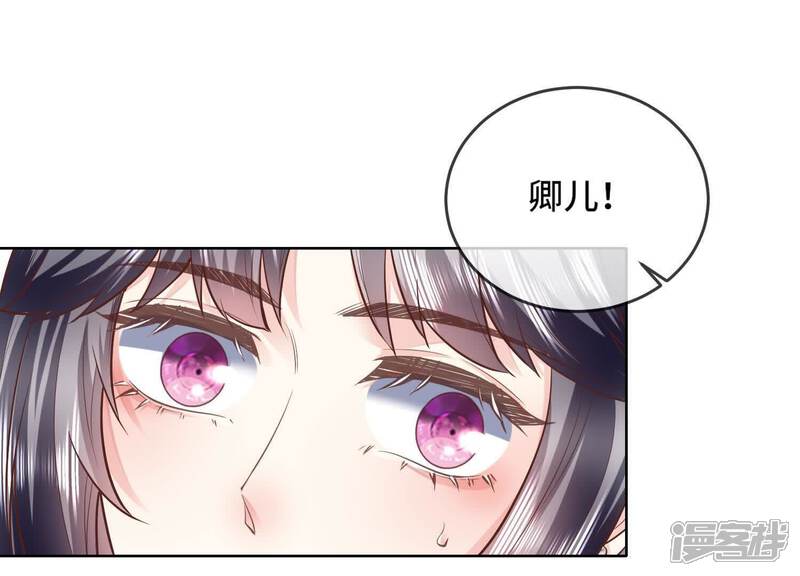 《少帅每天都在吃醋2少帅是醋精》第163话 惊喜没了 第80页