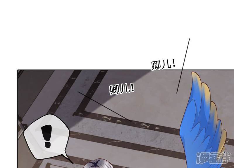 《少帅每天都在吃醋2少帅是醋精》第163话 惊喜没了 第81页