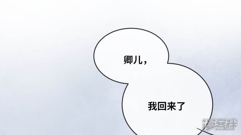 《少帅每天都在吃醋2少帅是醋精》第163话 惊喜没了 第85页