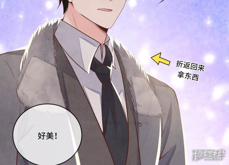 《少帅每天都在吃醋2少帅是醋精》第163话 惊喜没了 第8页