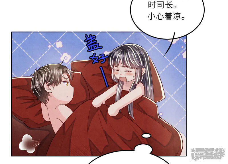 《少帅每天都在吃醋2少帅是醋精》最终话 夫人 第104页