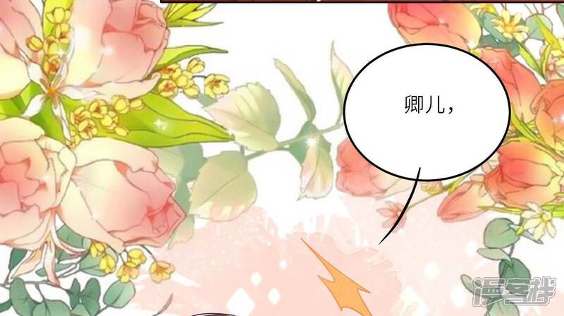 《少帅每天都在吃醋2少帅是醋精》最终话 夫人 第106页
