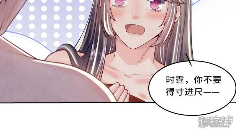 《少帅每天都在吃醋2少帅是醋精》最终话 夫人 第109页