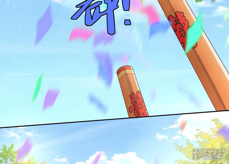 《少帅每天都在吃醋2少帅是醋精》最终话 夫人 第12页